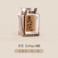 正安国 广西赤灵芝 野外种植灵芝切片 100g/罐