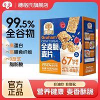 百亿补贴：SHEGURZ 全麦脆麦片 900g