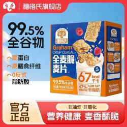 SHEGURZ 全麦脆麦片 900g