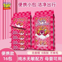 福佑 草莓熊婴儿手口湿巾迷你家庭装加厚母婴湿纸巾新生儿
