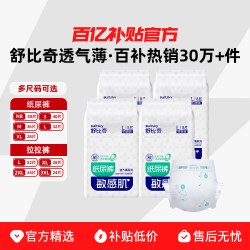 舒比奇 超薄透气薄日抛装纸尿裤拉拉裤尿不湿4包