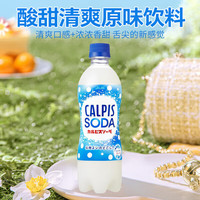 可尔必思 日本进口乳酸菌风味饮料碳酸饮料500ml瓶夏日清爽休闲饮料