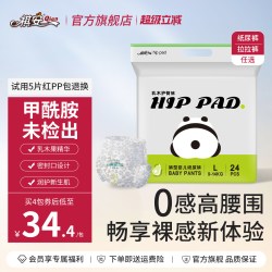 祺安 乳木果小包超薄透气柔软舒适新生儿纸尿裤拉拉裤