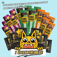 四只猫 美式黑咖啡 速溶咖啡