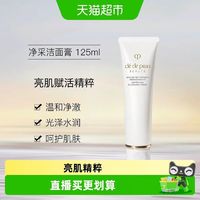 88VIP：CPB 净采洁面膏洗面奶125ml深层清洁