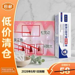 香港敬沛堂修复神器门改善牙缝隙大矫正吃饭塞牙牙齿矫正缝隙填充剂脱敏膏100g