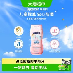确美同 水宝宝（Coppertone）美国确美同清透倍护防晒乳夏季军训户外儿童防晒霜 SPF50 177ML