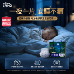 舒比奇 安睡blue纸尿裤夜用拉拉裤大吸量尿不湿