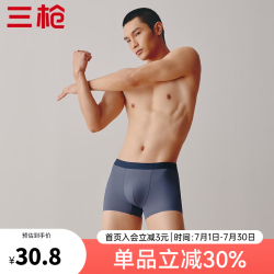三枪 内裤男3A抗菌抑菌莫代尔珠地凉爽网眼无痕大码男士平脚裤 暗蓝 1条 L