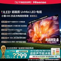 海信 小墨系列 85E5S 液晶屏电视 85英寸