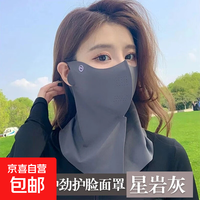 冰丝防晒面罩  1个 买一送一