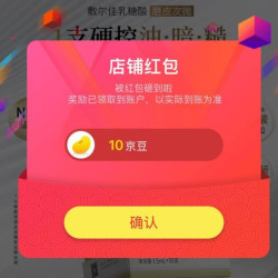 关注10豆敷尔佳京东自营旗舰店