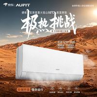 AUFIT 奥克斯神器 KFR-35GW/BpR3AFEB(B1) 1变频冷暖壁挂式空调 大1.5匹