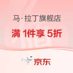 京东马·拉丁旗舰店，满1件享5折！
