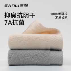 SANLI 纯棉毛巾7A抗菌家用吸水男士面巾柔软擦脸女100%棉 灰色+米色 2条