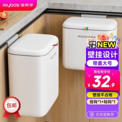 佳帮手 壁挂式厨房垃圾桶大号