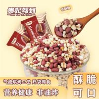 贵妃驾到 盐味红豆薏仁脆零食伴手礼包即食坚果炒货薏仁脆320g/箱A
