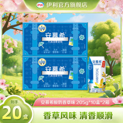 安慕希 Ambrosial 安慕希 大溪地香草味酸奶 盒*2箱 205g*10盒