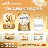 爱他美 至熠原生营养旗舰5HMO港版NEO婴幼儿配方牛奶粉