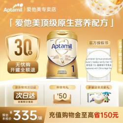 爱他美 至熠原生营养旗舰5HMO港版NEO婴幼儿配方牛奶粉