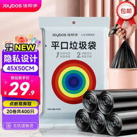佳帮手 平口垃圾袋400只