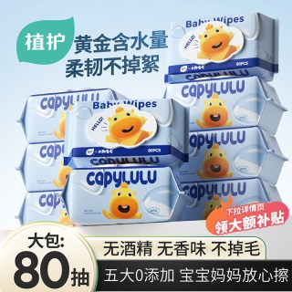 植护 湿巾纸纯水婴儿新生宝宝幼儿童手口屁专研免洗大包家庭实惠装