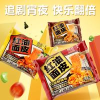阿宽 红油面皮经典火鸡味100g*1袋+卤香甜辣味100g*1袋+酸辣味108g*2袋