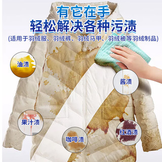 海伦尼 羽绒服干洗剂泡沫免水洗喷雾