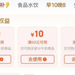 微信小程序59-20，50-10，1元8折优惠券