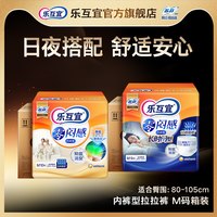 Lifree 零闷感成人纸尿裤 6片*1包 M码
