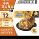 ZHAIFOOD Swift小黄人安格斯芝士牛肉卷120g 空气炸锅加热即食儿童营养早餐 赠京东快速洗车服务*1次