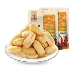 华味亨 脱油 椒盐花生400g*2袋（合6.45元一袋）