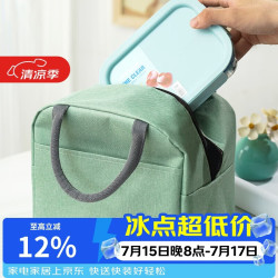 LOCK&LOCK 保温保冷手提收纳袋 薄荷绿