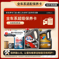 京东 合成汽机油 5W-30 SN PLUS 4L