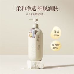 浅香 百合氨基酸沐浴露 500g