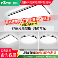 雷士 照明 智能控制 24W 吸顶灯