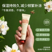 suavina西班牙舒雅维娜手膜滋润补水保湿防裂脱皮舒缓经典护手霜