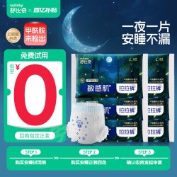 舒比奇 安睡纸尿裤一整夜用拉拉裤尿不湿试用装6包