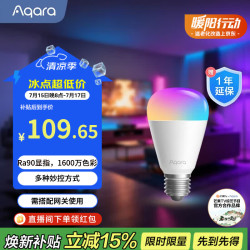 绿米联创 智能LED灯泡T2自适应照明可调色温 已接入苹果HomeKit 幻彩光