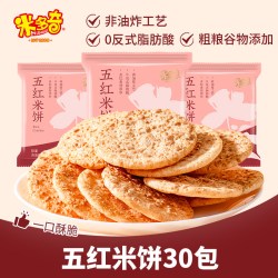 米多奇 粗粮雪饼米饼 五红五黑混合装 30包