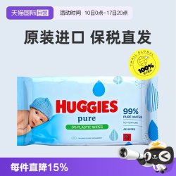 好奇 婴儿湿巾呵护宝宝天然肌肤pH值温和无刺激48片/包