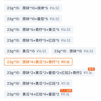 订单截图缩略图