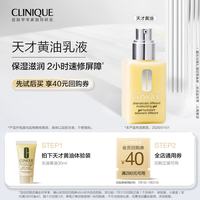 倩碧 无油黄油30ml随行装润肤乳效期至28.1