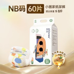 爽然 小画家大吸量拉拉裤超薄透气弱酸纸尿裤新生儿尿不湿