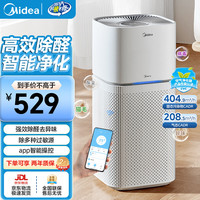 美的 空气净化器家用 除甲醛除尘 智能数显wifi控制 美居互联APP智控 医护级净化器