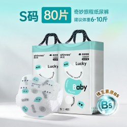 爽然 奇妙大吸量拉拉裤超薄透气纸尿裤新生婴儿尿不湿