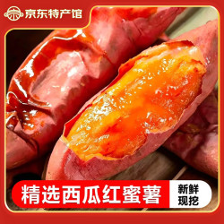 现挖西瓜红蜜薯沙地红薯香甜软糯红心番薯农家自种糖心地瓜 带箱5斤