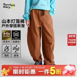 Purrfect diary 儿童灯笼裤2026秋季男童山本裤女童户外耐磨休闲裤子 焦糖色