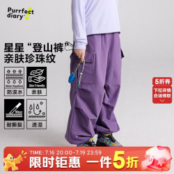 Purrfect diary 儿童耐磨登山裤2026秋季男童户外裤子女童休闲长裤透气裤子