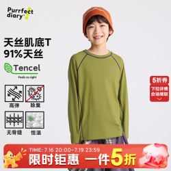Purrfect diary 【亲子款】儿童反光天丝T秋季男童长袖女童透气上衣 姜黄色 140